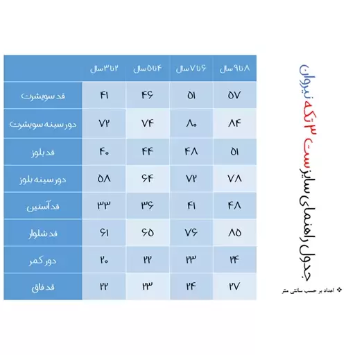 ست 3 تکه لباس دخترانه نیروان مدل 898