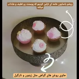 صابون ارگانیک 