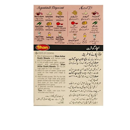 ادویه آچارگوشت مخصوص شان پک 6بسته، محصول پاکستان خرید از فروشگاه چیچک