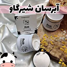 کرم آبرسان شیرگاو ایمیجز(80میلی)اصل اورجینال