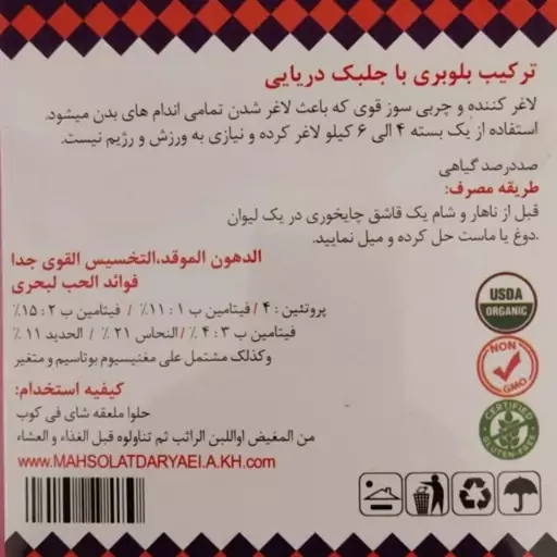 جلبک و بلوبری 3 بسته با بسته بندی بهداشتی 