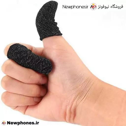 عرقگیر انگشتی بازی پابجی نیوفونز newphones-ir