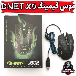 موس گیمینگ DNET-X9