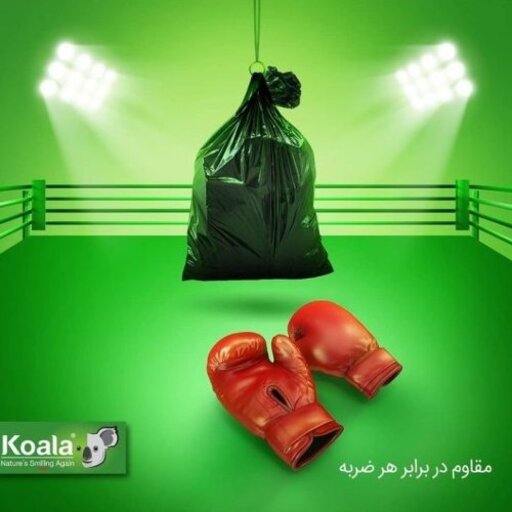 کیسه زباله کوالا مدل 3 رول 42 عددی کارتن مادر 20 بسته متوسط  در پخش یاس تهران 