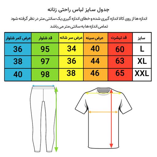 ست تی شرت و شلوار زنانه ماییلدا مدل 3575-4-ORG