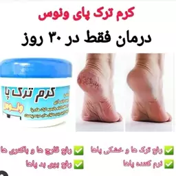 کرم ترک پای ونوس