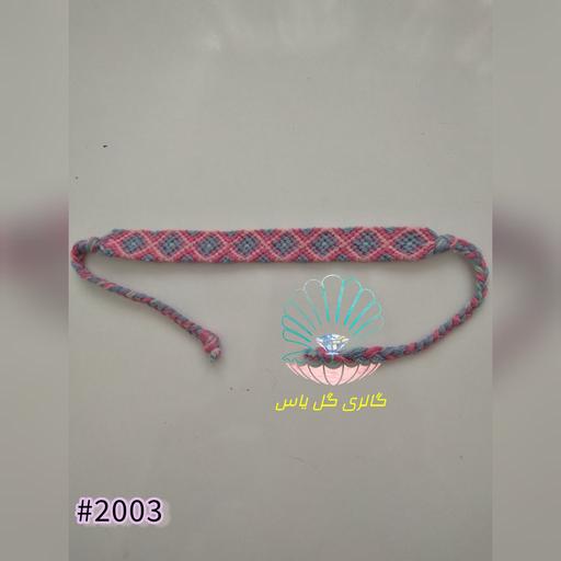 دستبند دوستی طرح سنتی لوزی با رنگ های صورتی و بنفش (سفارشی) 
