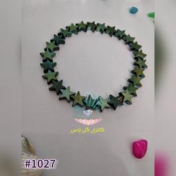 دستبند کشی با مهره های حدید ستاره ای رنگ سبز (مناسب برای دختران و بانوان) 
