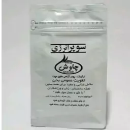 ترکیب گیاهی پودر سوپر انرژی (چاوش)