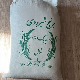 برنج ایرانی 