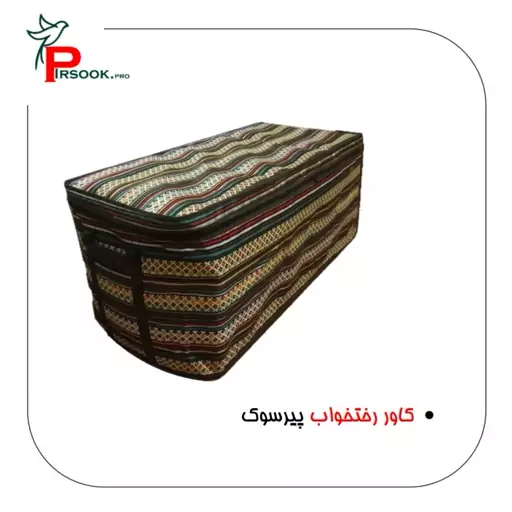 کاور رختخواب سنتی طرح الماس نواردوزی شده سایز 6