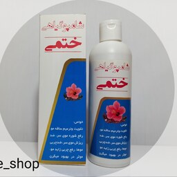 شامپو گیاهی گل ختمی 