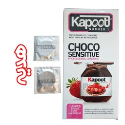 کاندوم نازک چوکو کاپوت مدل CHOCO SENSITIVE بسته 12عددی