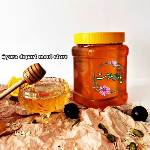عسل گون طبیعی یک کیلویی اصل و درجه یک یاراسلامت ارائه