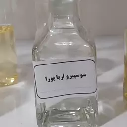 عطر سوسپیرواربا پورا  10گرمی 