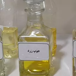 عطر جوپ زرد 10گرمی 