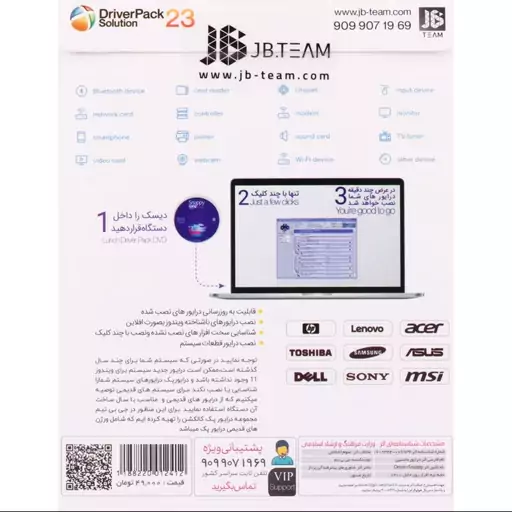 نرم افزار مجموعه درایورDriverPack Solution 23 - Snappy Driver