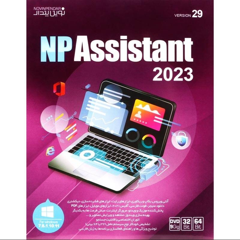 نرم افزار NP Assistant 2023 Ver.29