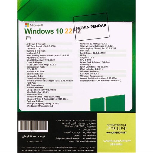 نرم افزار ویندوز Windows 10 Home-Professional-Enterprise 22H2 - Assistant