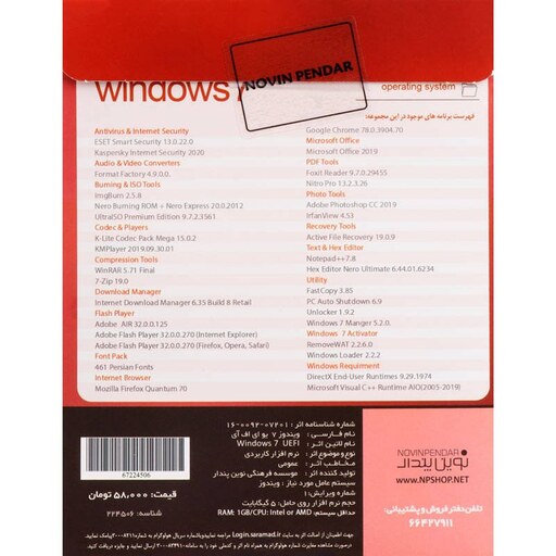 ویندوز Windows 7 UEFI 2023