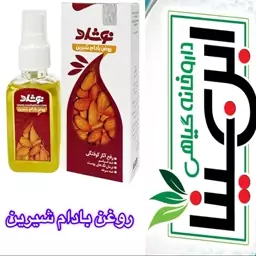 روغن بادام شیرین نرم کننده مو و ملین