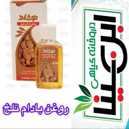 روغن بادام تلخ ضد لک و روشن کننده