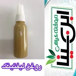 روغن مازو ضد چروک و رفع سفیدی مو