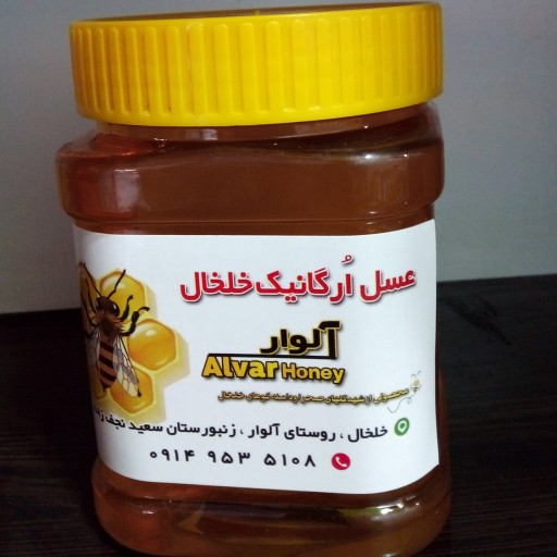 عسل شهد طبیعی نیم کیلویی خالص بدون موم سالم مفید تضمین کیفیت تضمین ماندگاری