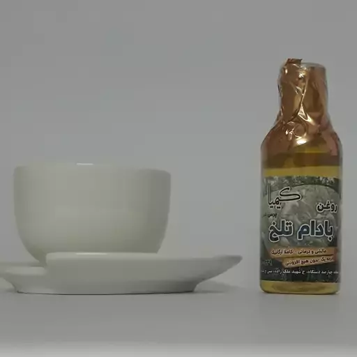 روغن  بادام تلخ 60 سی سی