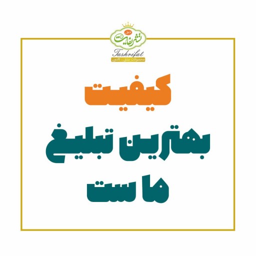 قوتو چهل گیاه عالی