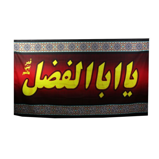 پرچم مدل یا ابولفضل کد PAR 140