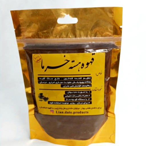 قهوه هسته خرما صد در صد طبیعی و اصل ارسال از بوشهر