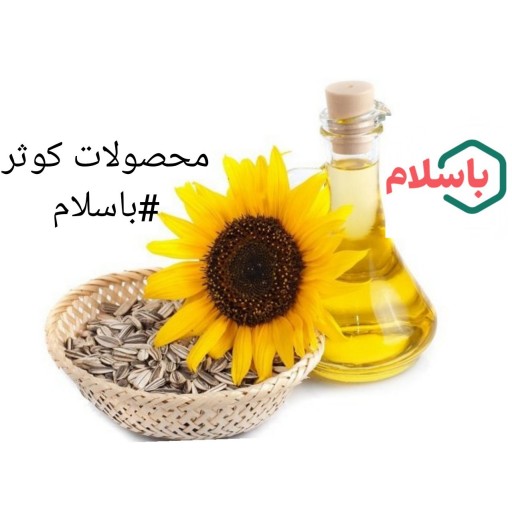 روغن آفتابگردان چهار لیتری ( 4 لیتری)