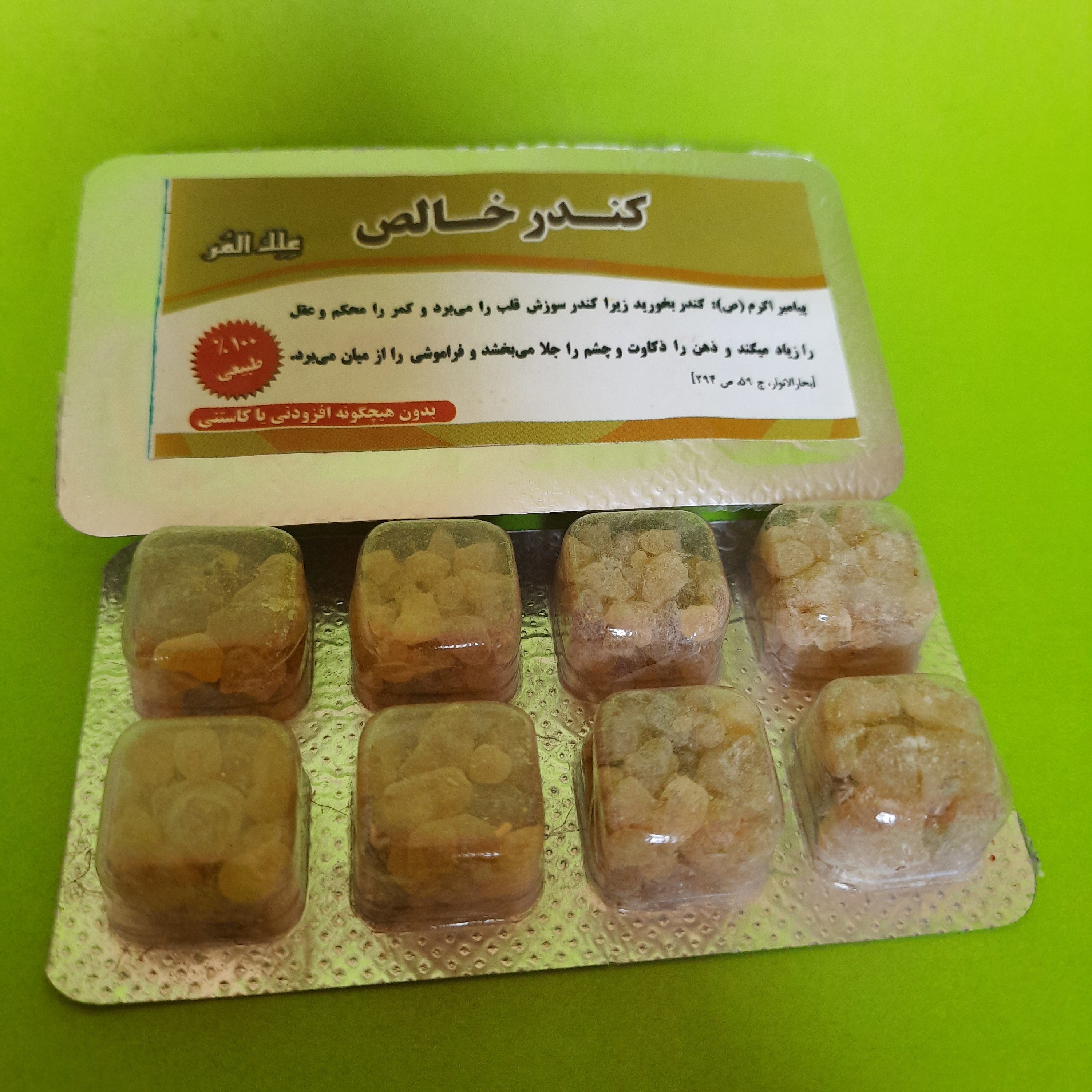 کندر / ورقه ای 