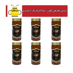 عسل طبیعی گون انگبین 900 گرمی (پک 6 عددی) سوژین