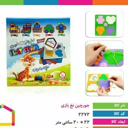 کد 229 - نخ بازی فومی -  بازی فکری - سیسمونی -  اسباب بازی فکری  اسباب - اسباب بازی بازی نوزادی