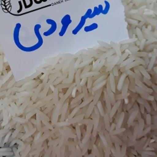 برنج شیرودی