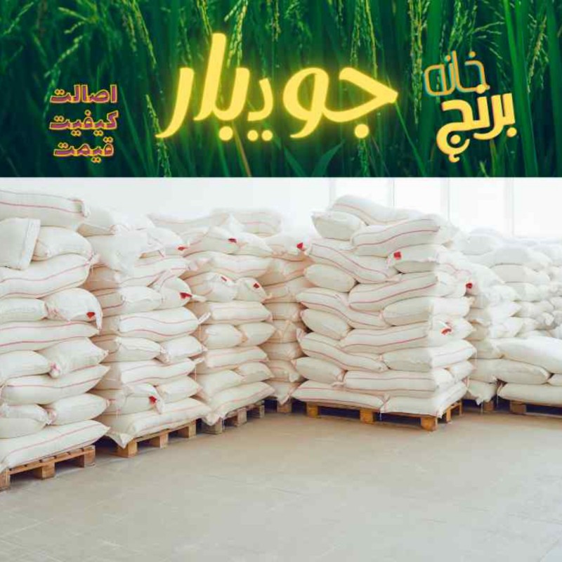 سرلاشه برنج فجر 20 کیلوگرمی -ارسال رایگان-