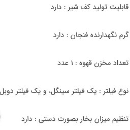 اسپرسوسازنوا اصل