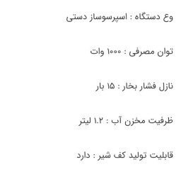 اسپرسوسازنوا اصل
