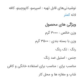 اسپرسوسازنوا اصل