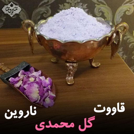 قاووت گل محمدی اصل کرمان نیم کیلوگرمی