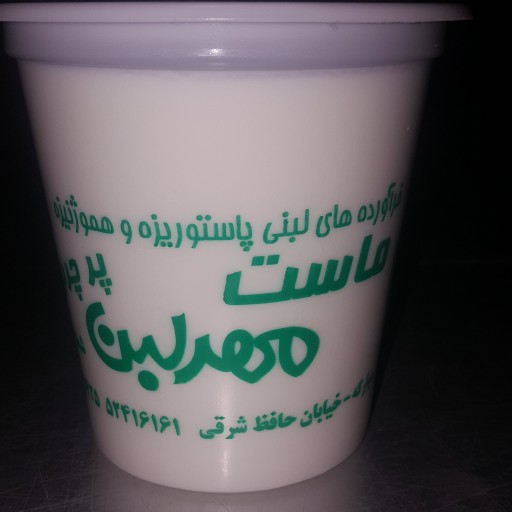 ماست پرچرب مهرلبن(900گرمی)