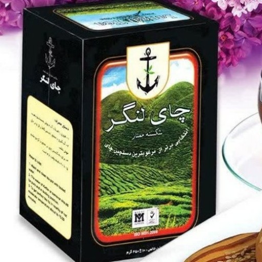 چای ایرانی لنگر لاهیجان