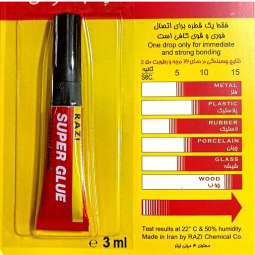 چسب قطره ای رازی مدل  Super Glue