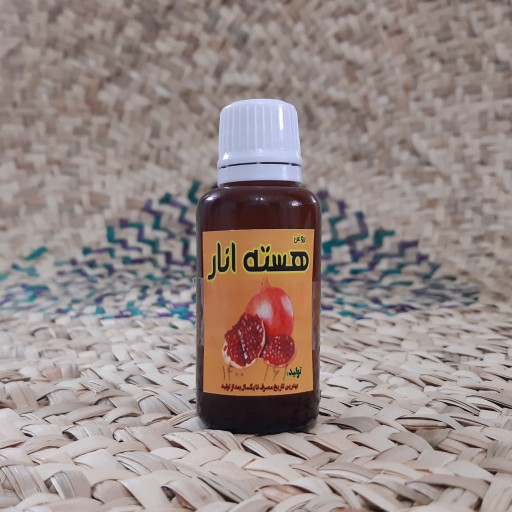 روغن هسته انار خالص درجه یک