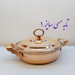 ماهی تابه مسی زنجان با بهترین و خالص ترین ورق مسی