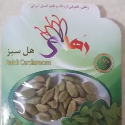 هل سبز یک مثقالی