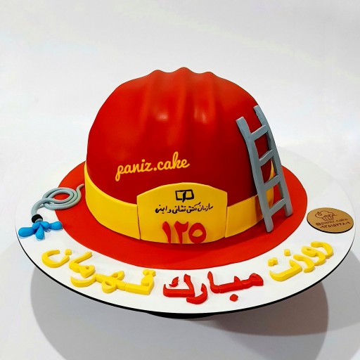 کیک کلاه آتشنشانی