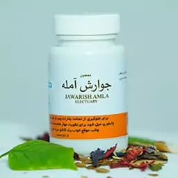 جوارش آمله طوبی